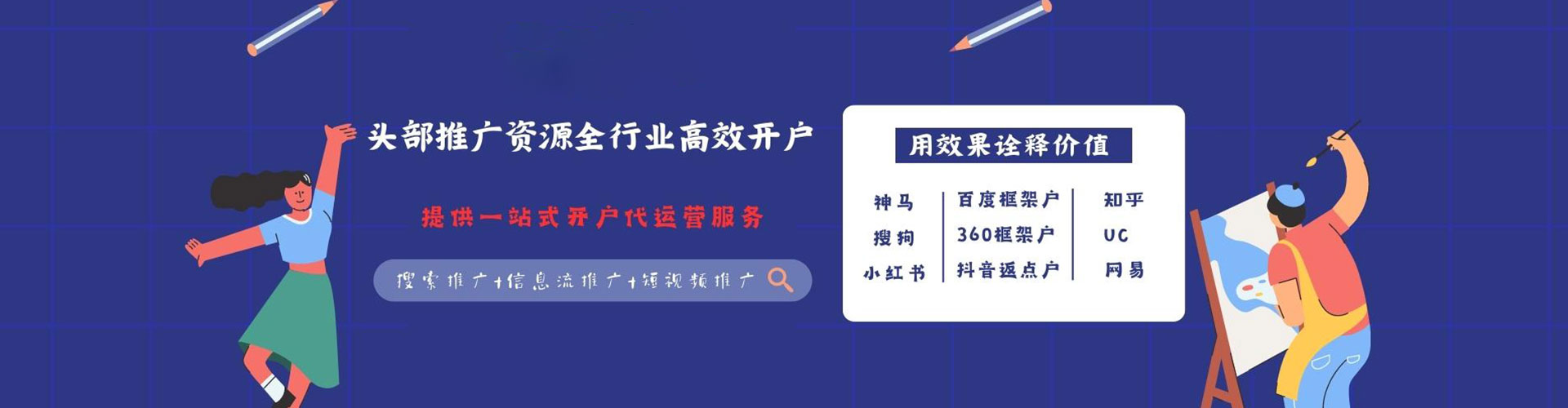 杜集快手信息流